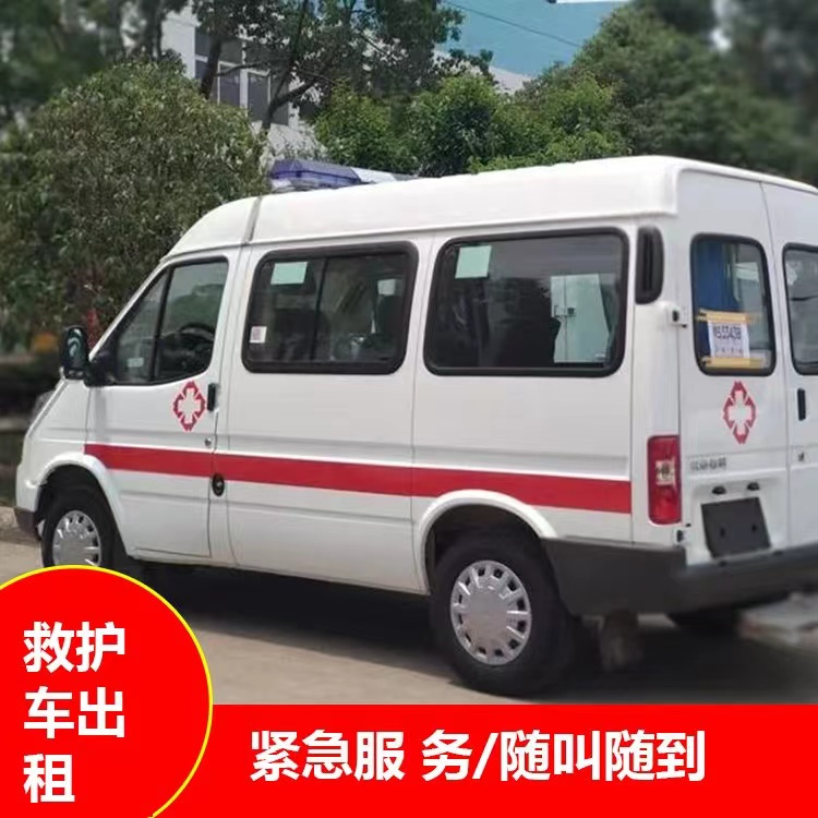 博湖跨市救护车护送转院租赁